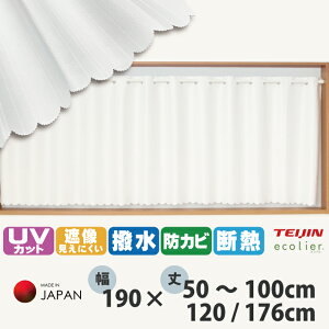 �J�t�F�J�[�e�� �͂��� �����J�[�e�� ��190 ��50 60 70 80 90 100 120 176 cm ���@�\ ���[�X�J�[�e�� ���� �f�M �ۉ� UV�J�b�g �~���[ �Ց� �Ռ� �h�J�r �V���v�� ������� �J�[�e�� �ډB�� �d�؂� ���� 