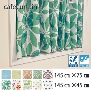 JtFJ[e Iׂ10 ͂ J[e 145 45 75 cm @\  Ռ k ԕ [t bJ Vv  ς_ J[e ډB d؂  gC Lb`