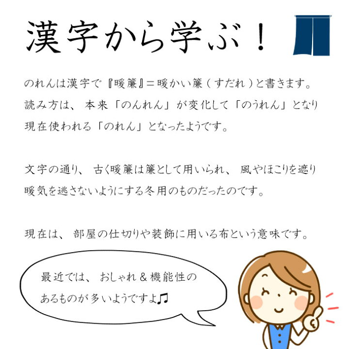 楽天市場 のれん 古布 花柄 古布ならべ 和風 暖簾 目隠し 間仕切り 和柄 小花 古風 おしゃれ かわいい 和室 台所 部屋 畳 古民家 プリント 透け具合 紺 メール便 W Style Interior