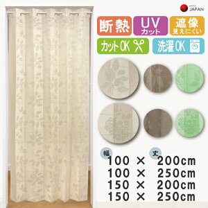 AR[fBIJ[e [t [Y 200cm 250cm 100x200cm 100x250cm 150x200cm 150×250cm Ԏd؂ J[e O ̂  O g ς p^p^ Ô ډB  K