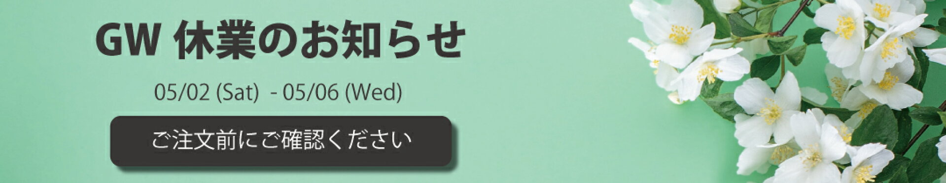 休業案内1