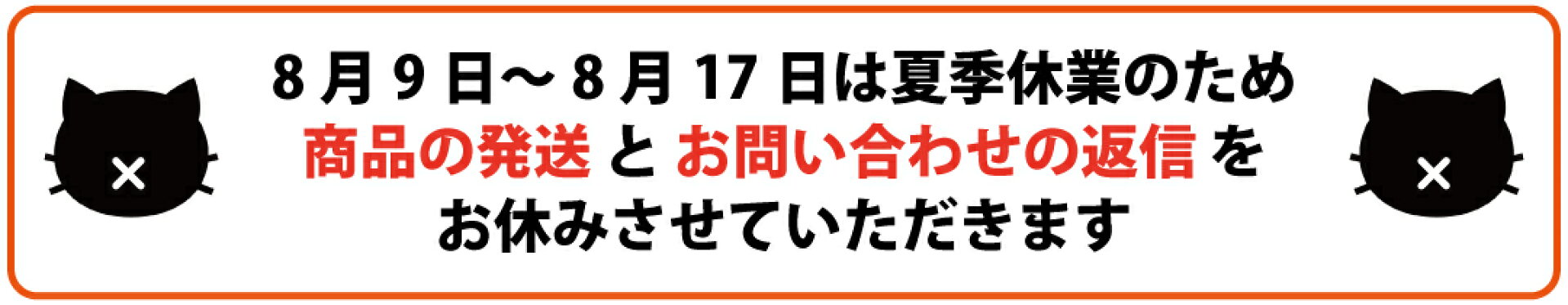 休業案内2