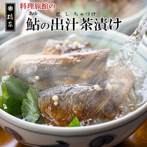 高級 お茶漬け お取り寄せ その他のレトルト 惣菜の人気商品 通販 価格比較 価格 Com