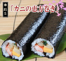 【3780円以上で送料無料】◆母の日ギフト◆カニの巻き寿司◆ギフト（贈答）