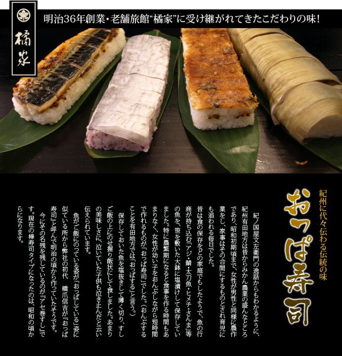楽天市場 お寿司 押し寿司 棒寿司 4種の寿司セット送料無料 鯖寿司 さば寿司 鱧寿司 はも寿司 太刀魚かぶら寿司 焼き鯖寿司など敬老の日ギフト 贈答 誕生日プレゼントなどお取り寄せに 鯖寿司お取り寄せ 橘家
