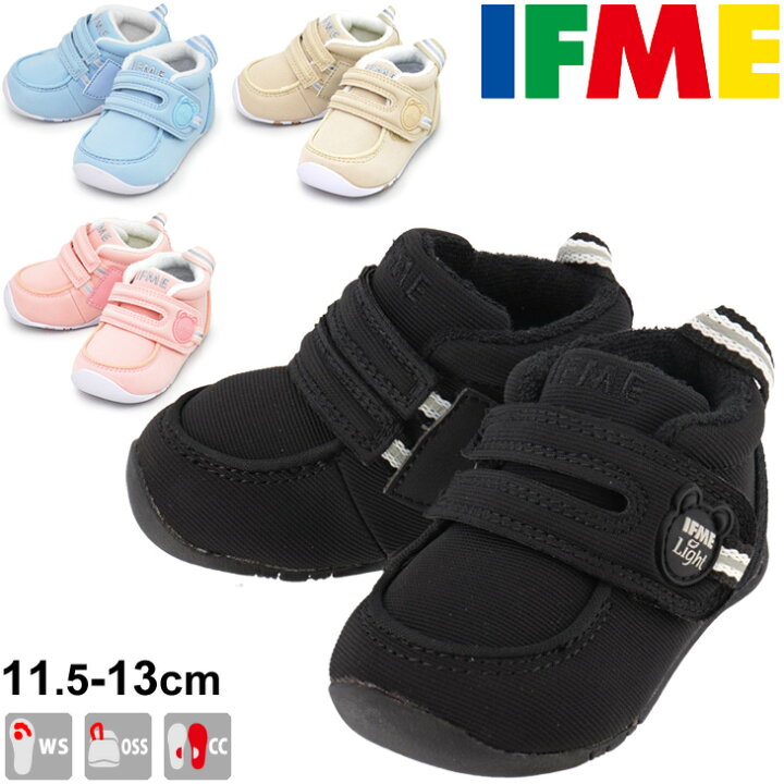 楽天市場 送料無料 ファーストシューズ ベビーシューズ 男の子 女の子 イフミー Ifme ベビー靴 子供靴 11 5 13cm スニーカー 赤ちゃん 出産祝い プレゼント 安心 安全 22 9001 Apworld Rkap World Wide Market
