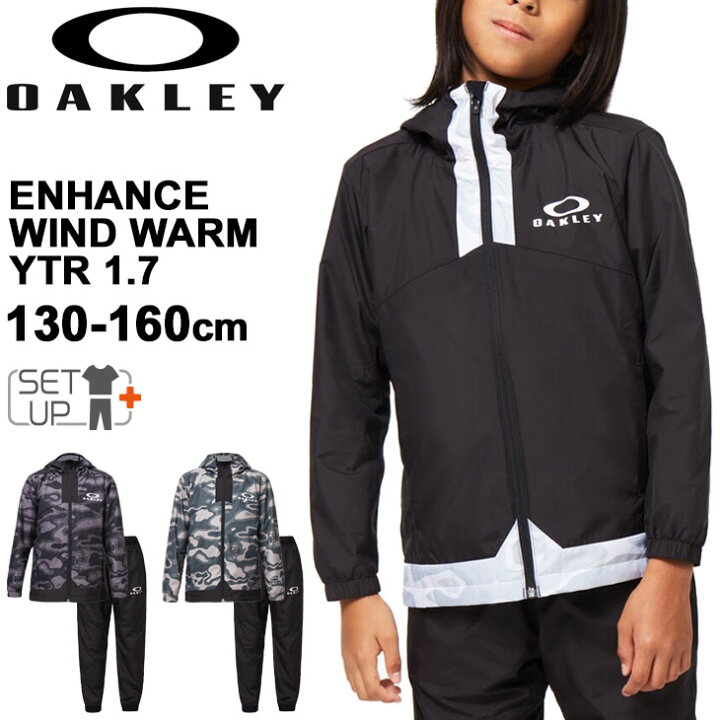 楽天市場 ジュニア ウインドブレーカー 上下セット キッズ セットパップ 130 160cm 子供服 オークリー Oakley スポーツウェア 裏起毛トリコットメッシュ 男の子 女の子 運動 普段着 Foa Foa4016 World Wide Market 楽天市場 ジュニア ウインドブレーカー 上下セット キッズ セットパップ 130 160cm 子供服 オークリー Oakley スポーツウェア 裏起毛トリコットメッシュ 男の子 女の子 運動 普段着 Foa Foa4016 World Wide Market