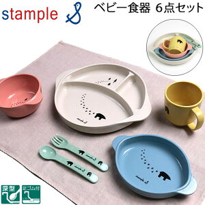 電子 スタンプ ベビー食器の人気商品 通販 価格比較 価格 Com