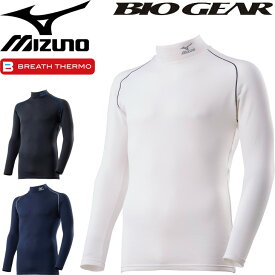 コンプレッション 裏起毛 長袖 アンダーウェア メンズ レディース/ミズノ mizuno ブレスサーモ バイオギアシャツ BIO GEAR/スポーツ ワーキング メンズ レディース 保温 インナー トップス/F2JJ8582【取寄】【返品不可】