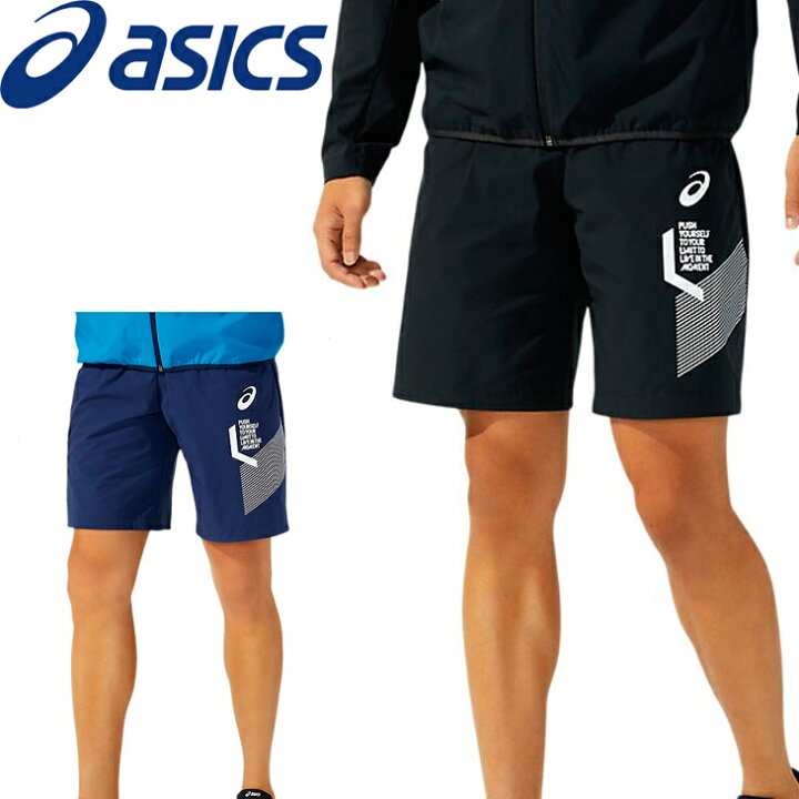 楽天市場 ハーフパンツ メンズ アシックス Asics Limo リモ ストレッチクロスパンツ スポーツウェア トレーニング ランニング 吸汗速乾 機能性ウェア 男性 短パン ボトムス 31c191 World Wide Market