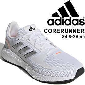 ランニングシューズ メンズ アディダス adidas CORERUNNER M/ジョギング トレーニング 白 ホワイト LEB65 男性 スポーツシューズ カジュアル スニーカー 運動 靴 くつ/FY5944