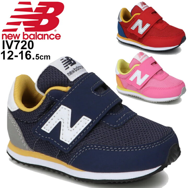 楽天市場 ベビー キッズ スニーカー 12 0 16 5cm シューズ 子供靴 ニューバランス Newbalance 7 スポーティー カジュアル ベビー靴 男の子 女の子 インフォント ベルクロ 運動靴 くつ Iv7 World Wide Market
