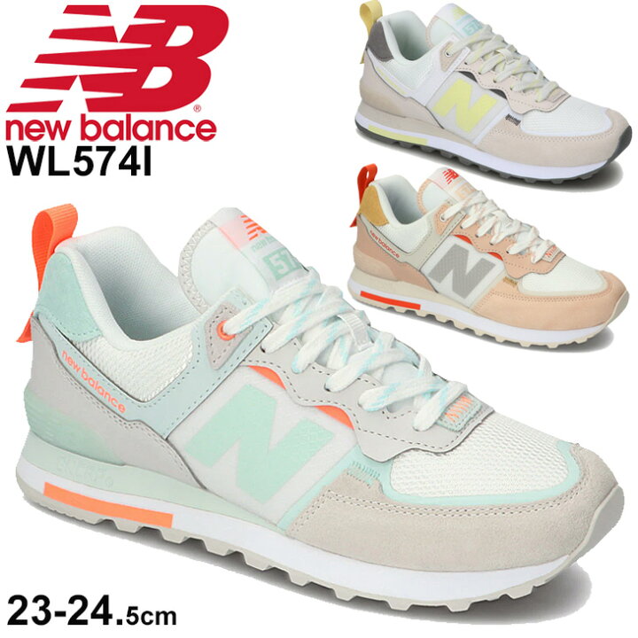 楽天市場 スニーカー レディース B幅 シューズ ニューバランス Newbalance 574 Limited 限定モデル ローカット スポーティ カジュアル 女性 靴 パステルカラー かわいい おしゃれ くつ Wl574i World Wide Market