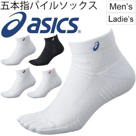 生息地 ゆり 常習的 楽天 5 本 指 ソックス Djlcforum Com