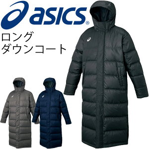 アシックス Asics メンズダウン 通販 人気ランキング 価格 Com