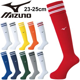 サッカー ストッキング ソックス 23-25cm メンズ レディース ジュニア/Mizuno ミズノ フットサル 靴下 スポーツソックス くつした 部活 クラブ チーム 男女兼用 日本製/P2MX8052 【取寄】【返品不可】