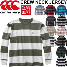 送料無料 長袖シャツ メンズ ボーダー カンタベリー canterbury/ラグビー 丸首 4インチ ストライプ Tシャツ スポーツウェア タウンユース スポーツカジュアル 紳士・男性用 太ボーダー クルーネック/RA47272