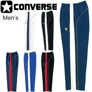 送料無料 ウォームアップ パンツ メンズ/コンバース CONVERSE バスケットボールウェア 裏起毛 裾ボタン/中高校生 バスケ チーム 部活 スポーツウェア/CB182112P【取寄】【RKap】