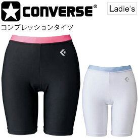 ショートタイツ レディース コンバース CONVERSE バスケットボール スパッツ コンプレッション スポーツタイツ インナータイツ アンダーウェア 女性用 スポーツウェア/CB341820【取寄】【返品不可】