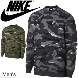 海岸 座る 敬の念 ナイキ カモフラ スウェット Jeff Burlington Com