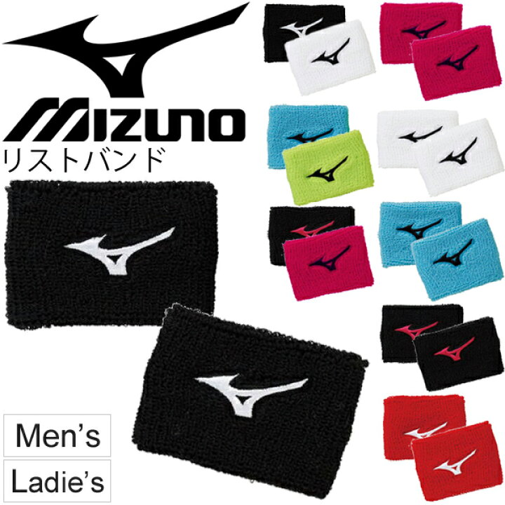 楽天市場 リストバンド 2個入 メンズ レディース ジュニア ミズノ Mizuno 両腕用 テニス ソフトテニス バドミントン 汗どめ スポーツ アクセサリー 小物 男女兼用 62jy8001 取寄 返品不可 World Wide Market