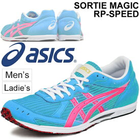 マラソン 駅伝 ランニングシューズ メンズ レディース アシックス asics ソーティーマジック RP スピード/レーシングシューズ 当店別注カラー シリアスランナー サブ3 上級者 男女兼用 靴/TMM801-07