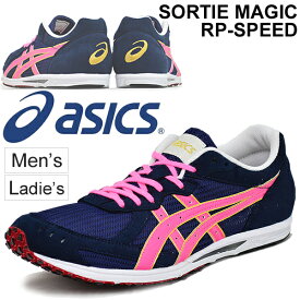 マラソン 駅伝 ランニングシューズ メンズ レディース アシックス asics ソーティーマジック RP スピード/レーシングシューズ 当店別注カラー シリアスランナー サブ3 上級者 男女兼用 靴/TMM801-01