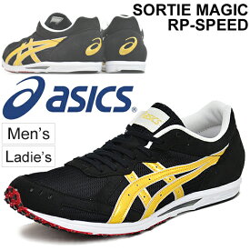 マラソン 駅伝 ランニングシューズ メンズ レディース アシックス asics ソーティーマジック RP スピード/レーシングシューズ 当店別注カラー シリアスランナー サブ3 上級者 男女兼用 靴/TMM801-02