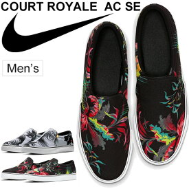 ドロー 行為 救急車 Nike スリッポン 花 柄 Caryinnovationcenter Org ドロー 行為 救急車 Nike スリッポン 花 柄 Caryinnovationcenter Org