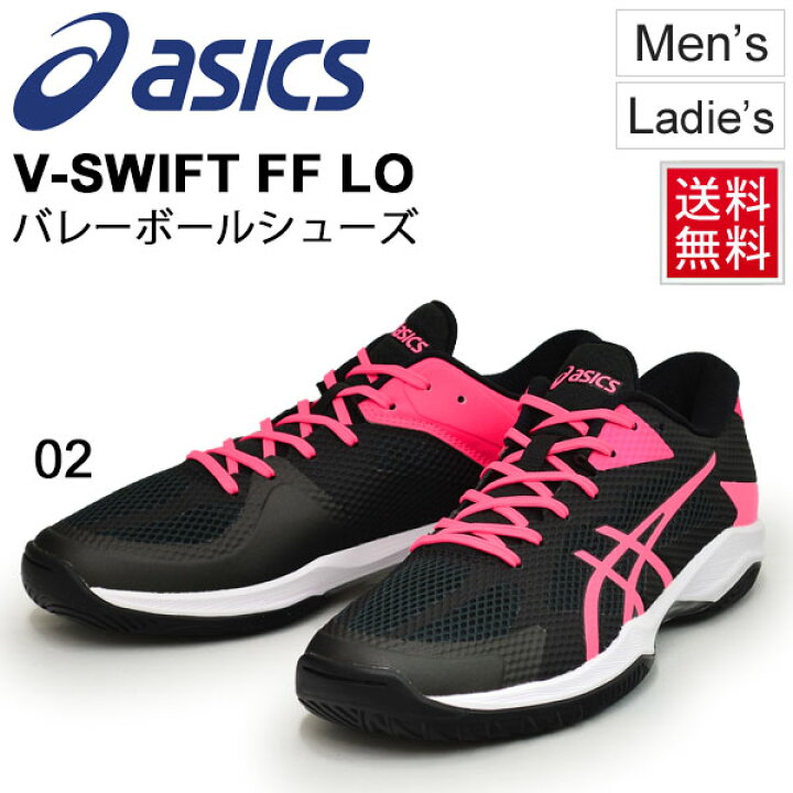 楽天市場 バレーボール シューズ メンズ レディース アシックス Asics V Swift Ff Lo So 当店別注カラー ローカット バレーシューズ 男女兼用 練習 部活 試合 競技 靴 くつ Tvr800 02 World Wide Market