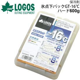 保冷パック 強力保冷剤 ロゴス LOGOS 庭キャンプ氷点下パックGT-16℃・ハード600g/アウトドア用品 日本製 冷凍 冷蔵 長時間 保冷パック 防災用品//81660612【ギフト不可】