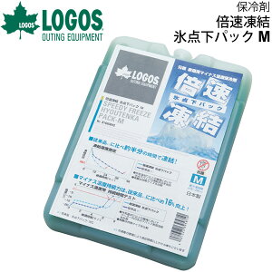 保冷剤 ロゴス 倍速凍結 氷点下パックm 長時間保冷の人気商品 通販 価格比較 価格 Com