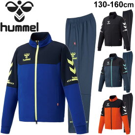 楽天市場 ジュニア ヒュンメル ジャージ 上下の通販