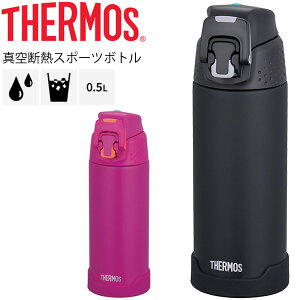  T[X THERMOS ^fMX|[c{g ۗp 0.5L 0.5bg/X|[c^Cv RpNg X|[cOK ^b`I[v  ⋋ ېOK/FJH-500
