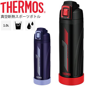 サーモス 水筒 一リットルの人気商品 通販 価格比較 価格 Com