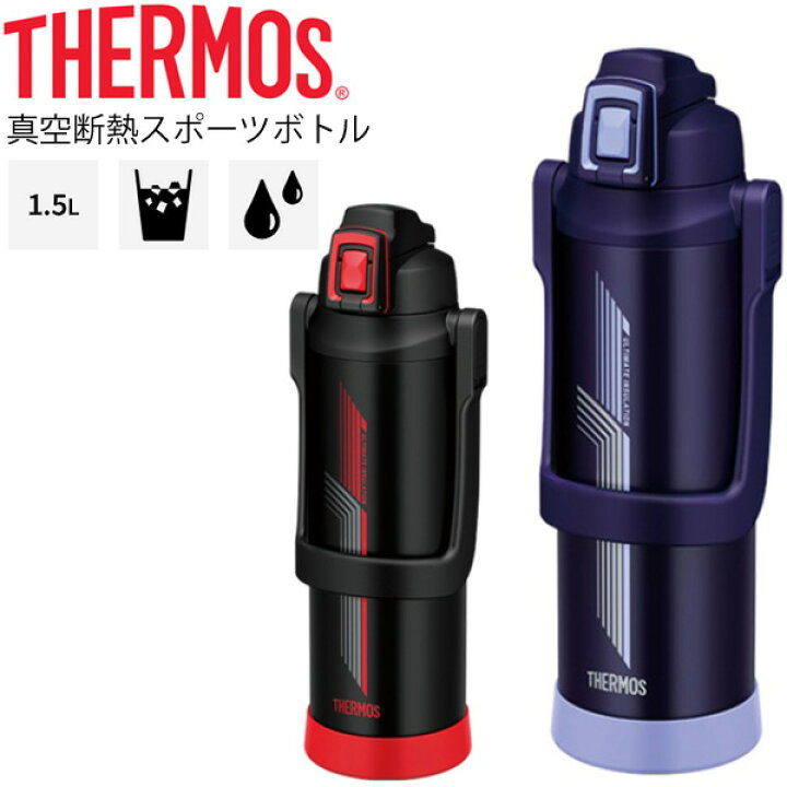 楽天市場 水筒 サーモス Thermos 真空断熱スポーツボトル 1 5l 保冷専用 1 5リットル 水分補給 スポーツ飲料ok 丸洗いok 直飲み ワンタッチオープン 水分補給 Fji 1500 World Wide Market 楽天市場 水筒 サーモス Thermos 真空断熱スポーツボトル 1 5l 保冷専用 1 5リットル 水分補給 スポーツ飲料ok 丸洗いok 直飲み ワンタッチオープン 水分補給 Fji 1500 World Wide Market
