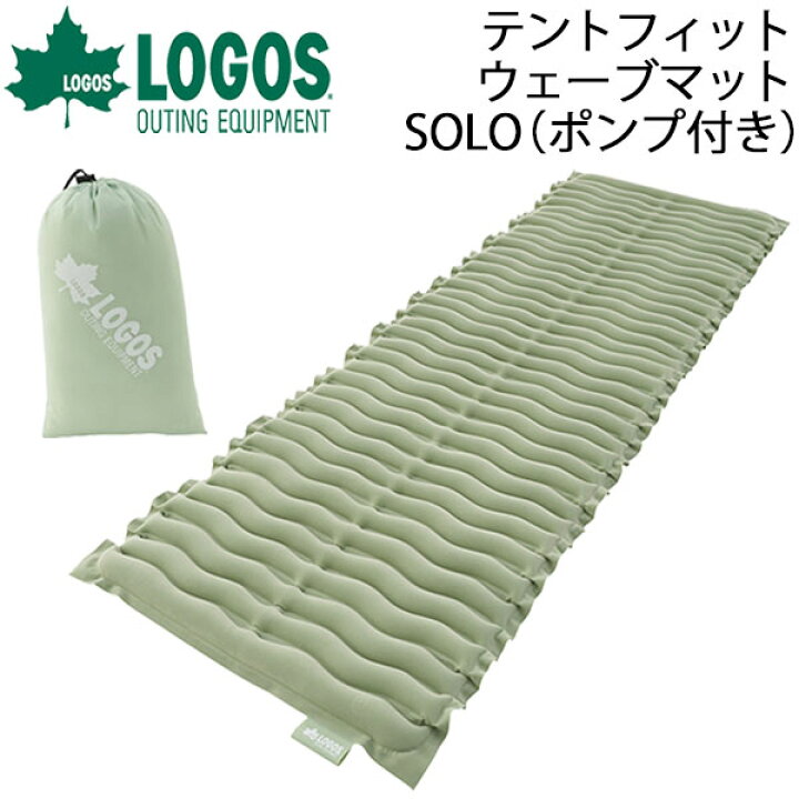 楽天市場】エアマット アウトドアマット マットレス 寝具/ロゴス LOGOS 庭キャンプテントフィットウェーブマット・SOLO ポンプ付/65×200 収納袋付き 速攻空気注入 シングルサイズ キャンプ アウトドア用品 防災用品/72882050【ギフト不可】 : WORLD WIDE MARKET 楽天市場】エアマット アウトドアマット マットレス 寝具/ロゴス LOGOS 庭キャンプテントフィットウェーブマット・SOLO ポンプ付/65×200 収納袋付き 速攻空気注入 シングルサイズ キャンプ アウトドア用品 防災用品/72882050【ギフト不可】 : WORLD WIDE MARKET