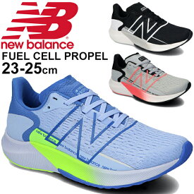 ランニングシューズ レディース スニーカー/ニューバランス NEWBALANCE フューエルセル プロペル FUEL CELL PROPEL W/女性 B幅 入門モデル ジョギング スポーツシューズ 運動靴 くつ/WFCPR