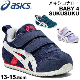 楽天市場 スニーカー 靴サイズ Cm 14 5 ブランドアシックス 対象 性別 子供 男の子 キッズ 靴 キッズファッション キッズ ベビー マタニティの通販 楽天市場 スニーカー 靴サイズ Cm 14 5 ブランドアシックス 対象 性別 子供 男の子 キッズ 靴 キッズファッション キッズ ベビー マタニティの通販