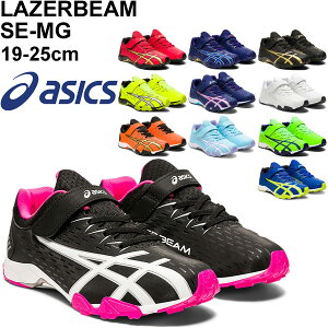 アシックス キッズスニーカー 運動靴 女の子 キッズスニーカーの人気商品 通販 価格比較 価格 Com