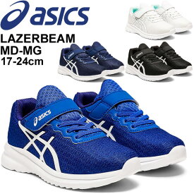 楽天市場 Asicsレーザービーム Dmgの通販