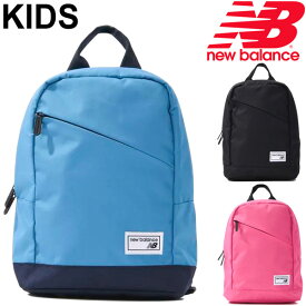 楽天市場 ニューバランス キッズ バックパック リュック バッグ ランドセル キッズファッション キッズ ベビー マタニティの通販 楽天市場 ニューバランス キッズ バックパック リュック バッグ ランドセル キッズファッション キッズ ベビー マタニティの通販