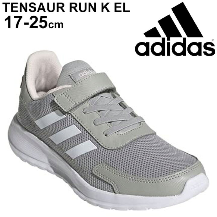 楽天市場 キッズ シューズ ジュニア スニーカー 17 25cm 子供靴 アディダス Adidas テンソーラン Tensaur Run K El スポーツ カジュアル シューズ 男の子 女の子 グレー 小学生 通学 おでかけ Adq3kids くつ Fy3611 0qpd World Wide Market