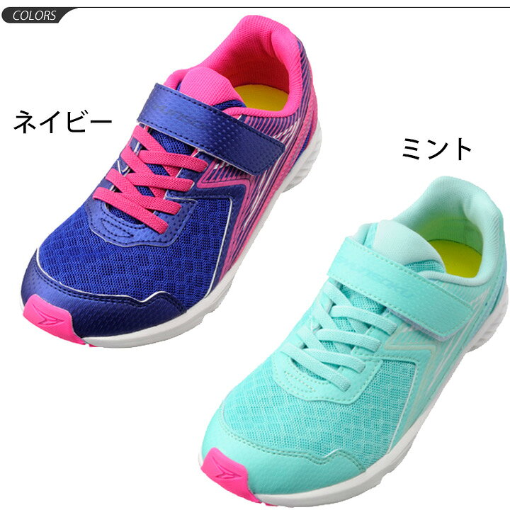 楽天市場 ガールズ スニーカー キッズシューズ ジュニア 女の子 子供靴 シュンソク 瞬足 Syunsoku コードゼロ Codezero 最軽量 19 23 0cm 2e幅 女児 幼園児 小学生 運動会 ベルクロ ゴム紐 運動 靴 くつ Lej60 World Wide Market