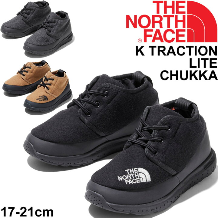 楽天市場 キッズ ウィンター ショートブーツ ジュニア 17 21cm 子供靴 ノースフェイス The North Face トラクション ライト チャッカ アウトドアカジュアル 男の子 女の子 撥水加工 くつ Nfj591 World Wide Market
