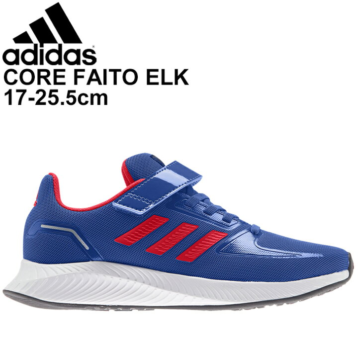 楽天市場 キッズ スニーカー ジュニア シューズ 17 25 5cm 子供靴 アディダス Adidas Core Faito El K ランニングモデル Lsw62 ブルー 青 男の子 女の子 スポーツ カジュアル ベルクロ 運動靴 小学生 くつ H 0qpd World Wide Market