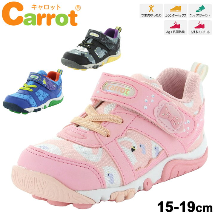 楽天市場 キッズスニーカー 公園シューズ 15 0 19 0cm 子供靴 ムーンスター キャロット Moonstar Carrot 速乾 砂場遊び 運動 靴 かわいい 月星 くつ Cr C22 World Wide Market 楽天市場 キッズスニーカー 公園シューズ 15 0 19 0cm 子供靴 ムーンスター キャロット Moonstar Carrot 速乾 砂場遊び 運動 靴 かわいい 月星 くつ Cr C22 World Wide Market