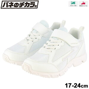 小学生 白 スニーカーの人気商品 通販 価格比較 価格 Com 小学生 白 スニーカーの人気商品 通販 価格比較 価格 Com