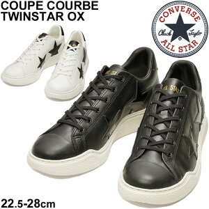 コンバース メンズスニーカー オールスタークップの人気商品 通販 価格比較 価格 Com