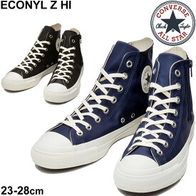 スニーカー シューズ メンズ レディース/コンバース converse ALL STAR オールスター ECONYL Z HI/ハイカット 靴 e.c.lab(イーシーラボ) ブラック ネイビー カジュアル くつ/3130376